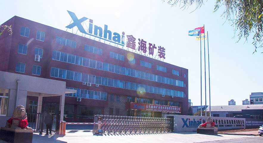 關于鑫海